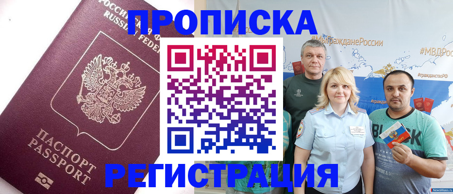 временная регистрация адрес в Козловке