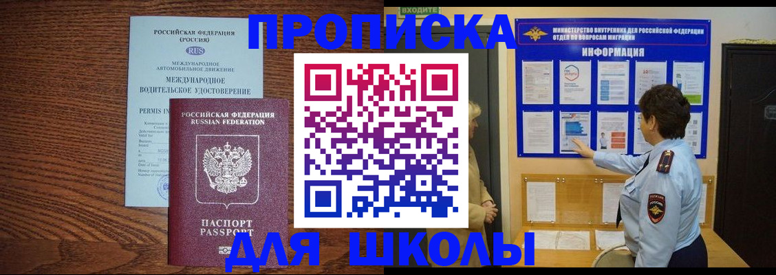 прописка поиск в Козловке