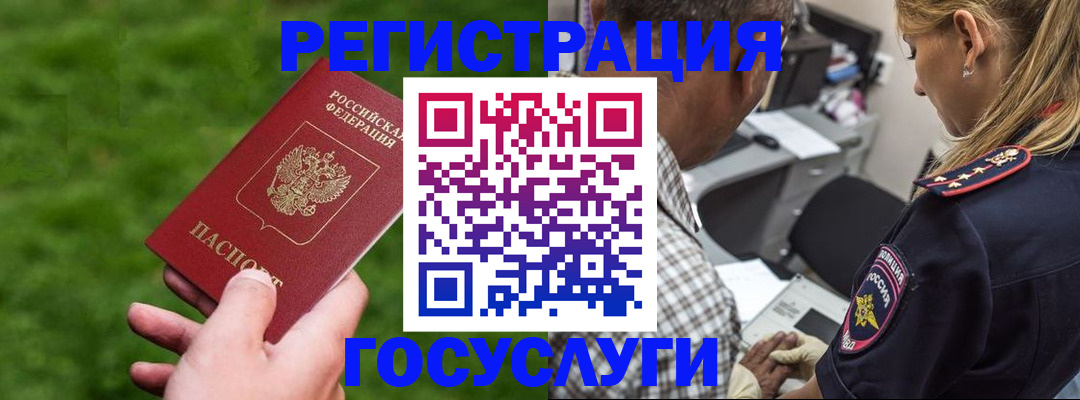 прописка 2025 в Козловке