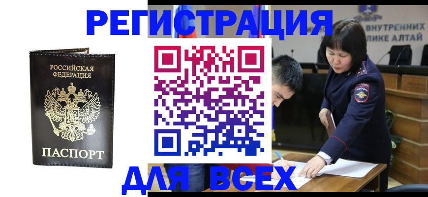 прописка поиск в Козловке