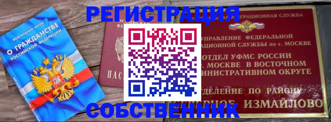 временная регистрация гарантия в Козловке